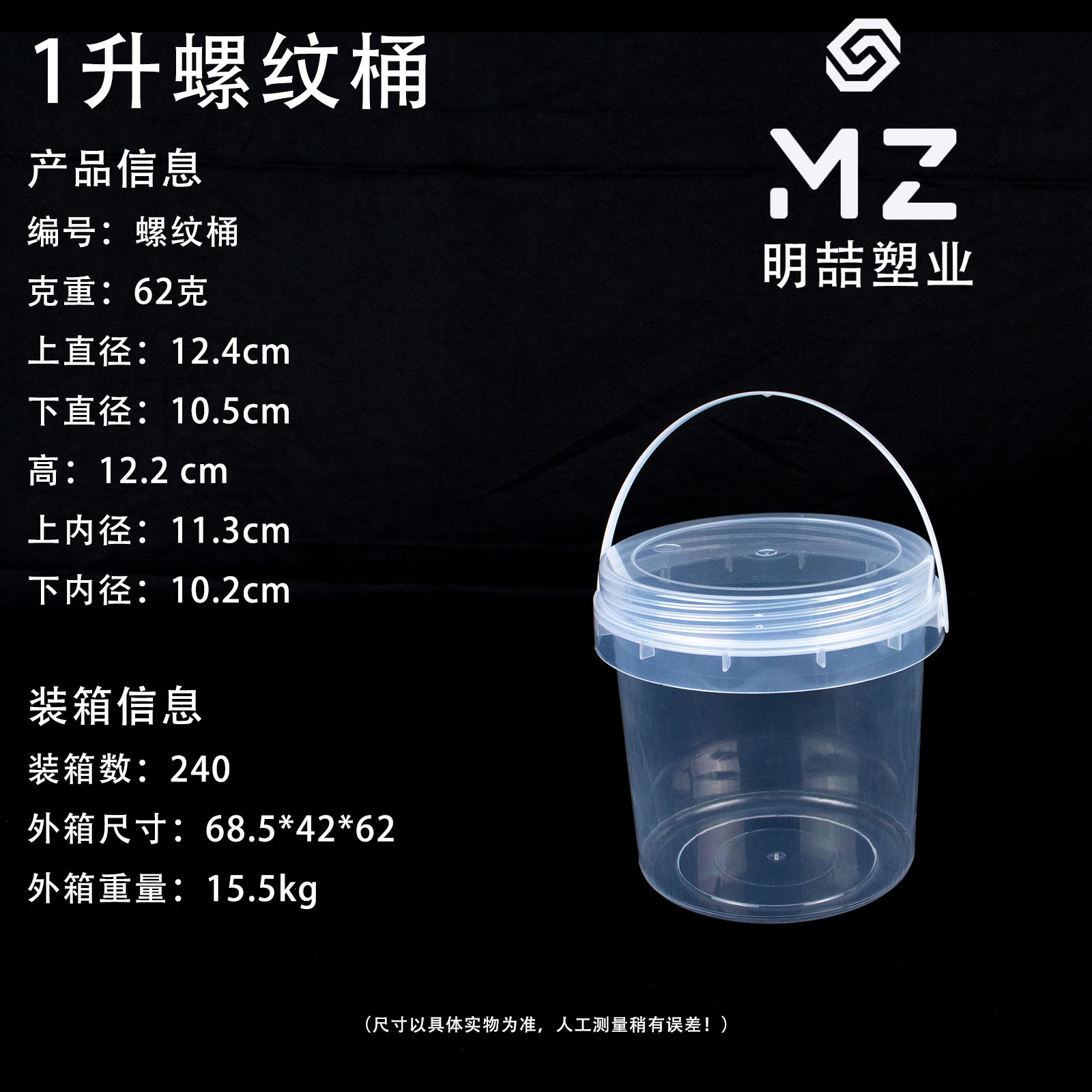 Cubo blanco transparente al por mayor transfronterizo, cubo redondo de plástico, cubo sellado de almacenamiento de calidad alimentaria engrosado, cubo de almacenamiento de embalaje
