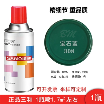 Avtomobil boyası, Full Box Wholesale Sanhe Hand Spray - sanhe-308sapphire-blue-1-bottle-spray-paint