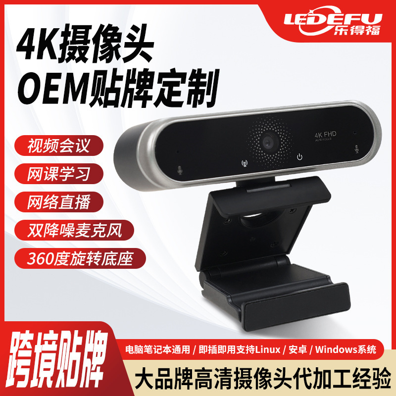 4K High-Definition Computer Camera for Online Classes, Postgraduate Entrance Examination, Live Broadcast, External Home Autofocus USB Camera