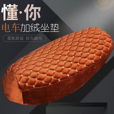 Electric Scooter Motorcycle Seat Cushion Cover Battery Car Flannel Winter Warm Seat Cushion Cover Autumn and Winter Style