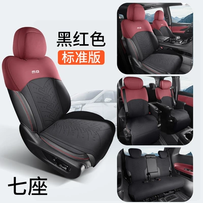 Modelə uyğun (Original) oturacaq örtükləri | suede ventilation seat cover - one-set-of-seven-seats-standard-edition-black-and-red-chuanqi-m8