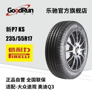 ������PIRELLI݆̥ ��P7 KS 235/55R17ȫ����ƷҎ���Rȫ��܇��̥