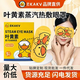 保健器具配件;足浴液;暖贴、暖宝宝