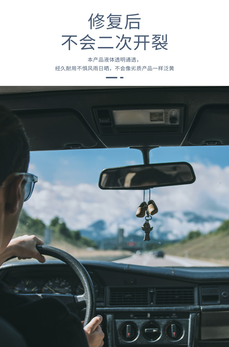 Car Glass Repair Fluid Special Front Windshield Crack Crack Repair Scratch Reducer Traceless Glue