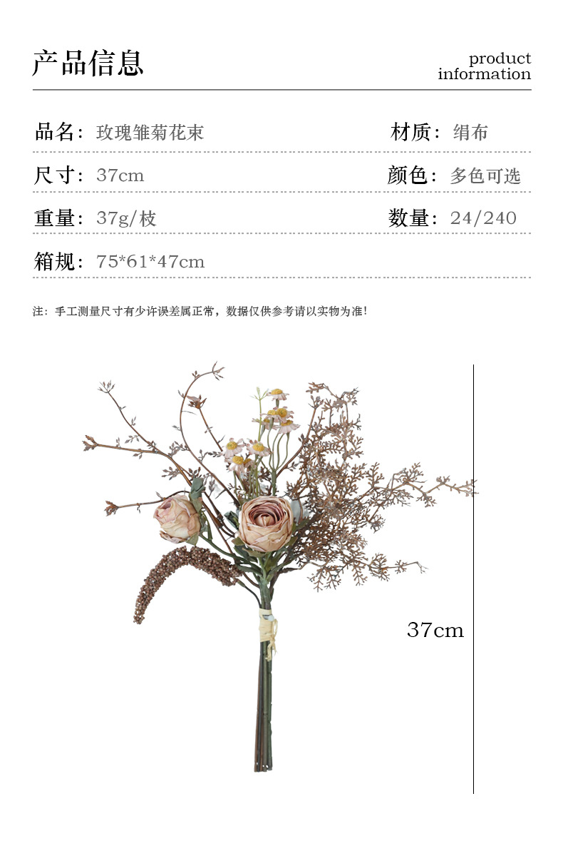 玫瑰雏菊花束_03.jpg