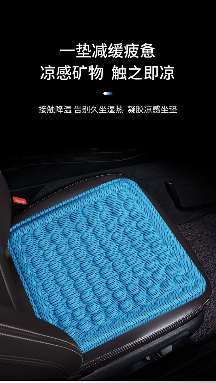Summer seat cushion car gel seat cushion dual-use cold breathable seat cushion for home and car universal seat cushion for truck