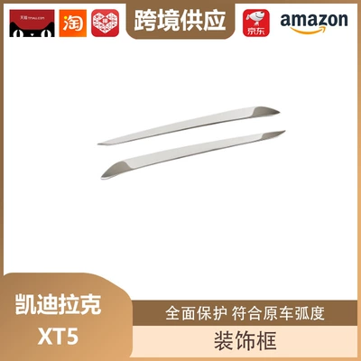 Lipos Is Suitable for Cadillac Other Automotive Interior Supplies - cadillac-xt5-taillight-trim-strip-2-piece-set-silver