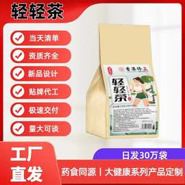 轻轻茶代用茶养生茶袋泡茶独立包装源头工厂批发代发量大可谈