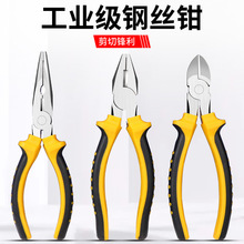 钢丝钳剥线钳尖嘴钳电工专用剪钢丝斜口钳多功能省力老虎钳