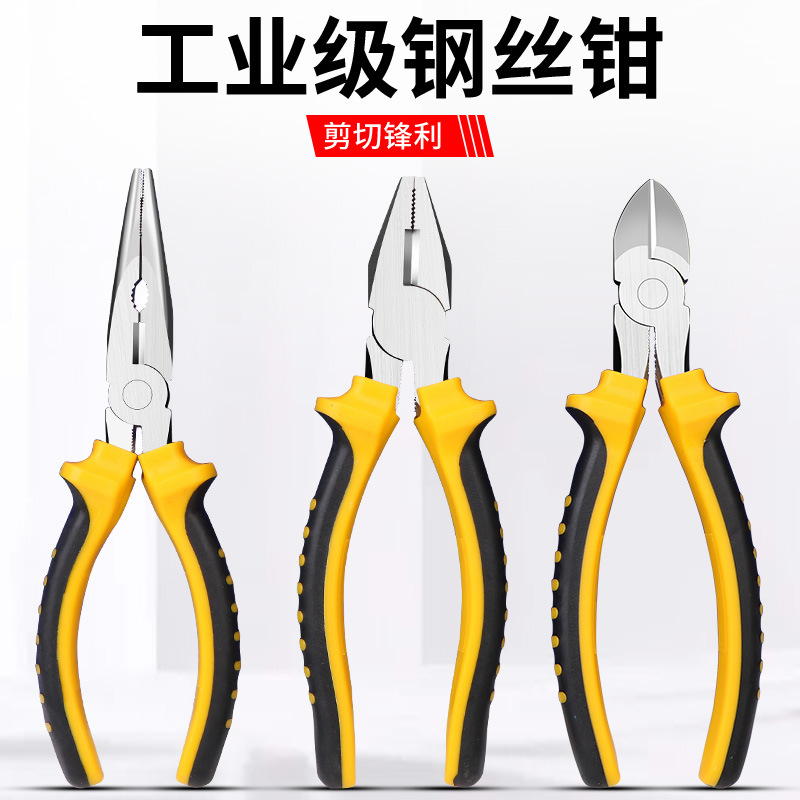 钢丝钳剥线钳尖嘴钳电工专用剪钢丝斜口钳多功能省力老虎钳