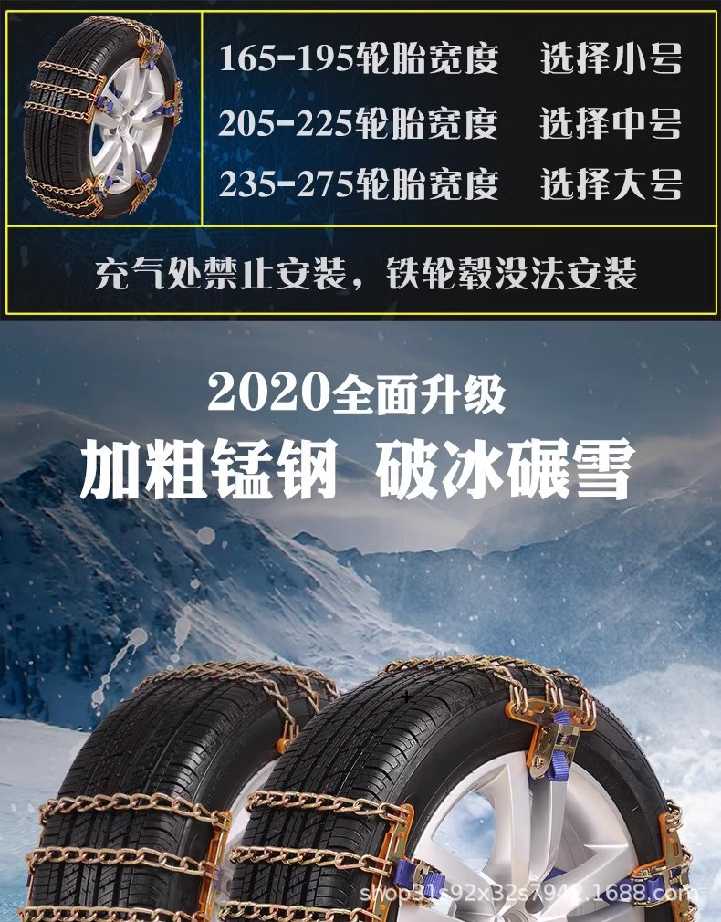 Car anti-skid chain SUV off-road vehicle car universal snow tire anti-skid chain automatically tightens without injury