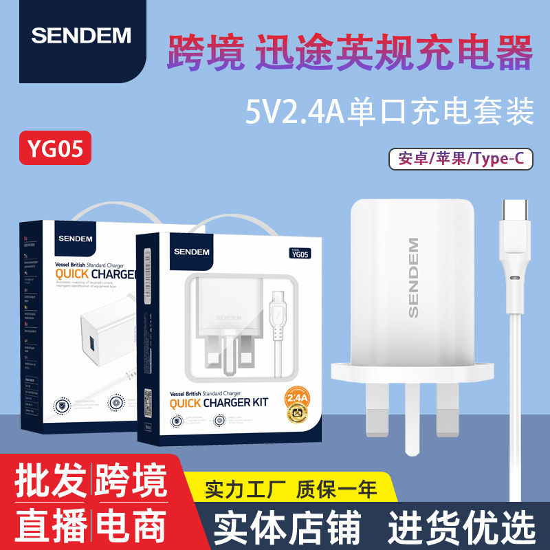 The 2.4A single-port charger is applicable to Android Apple Type-C mobile phone charging head in stock cross-border The 2.4A single-port charger is applicable to Android Apple Type-C mobile phone charging head in stock cross-border