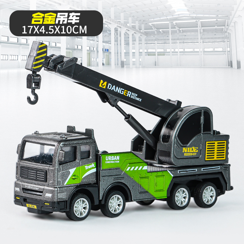 Alloy crane [single-piece set]