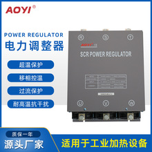 AOYI奥仪ZHSCR-300LA电力调整器 SCR三相调功器 可控硅功率调节器