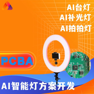 AI ���Ҵ��^��Сҹ���Z������LED�o�۟�PCBAܛӲ�����������_�l