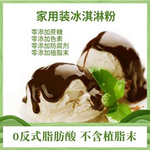 贝悦无添加蔗糖无植脂末无人工合成香精色素动物奶油冰淇淋粉家用
