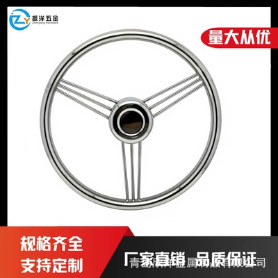Three-spoke stainless steel 304 ship steering wheel, yacht rudder wheel, marine steering wheel