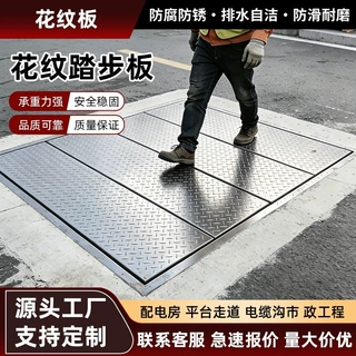花纹钢盖板电缆沟盖板复合钢集水坑盖板踏步盖板厂化工厂盖板定制