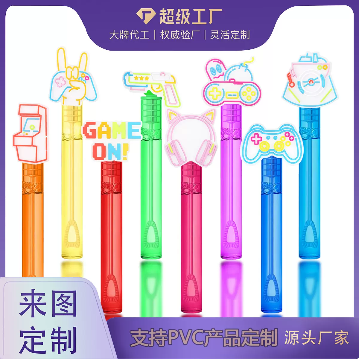 电竞游戏泡泡棒带泡泡水彩色泡泡跨境泡泡棒礼品益智系列手柄