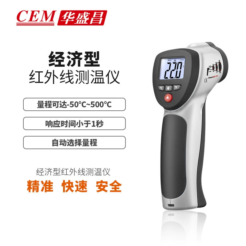 CEM Huasheng Chang завод прямых продаж промышленный термометр портативный инфракрасный DT-880H измерения температуры/882H
