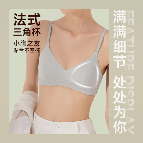 New underwear for women without steel rims triangle cup push-up bra women's bra bra French girl seamless bra