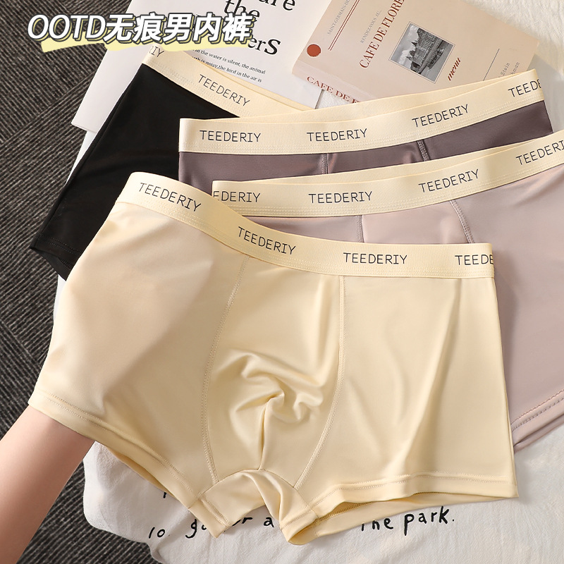 Seamless hombres ropa interior antibacteriano Boxer shorts cabeza hielo seda transpirable verano delgada juventud Boxer shorts ropa interior