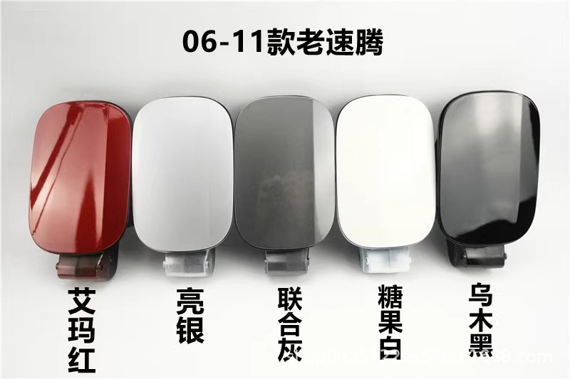 Suitable for Sagittarius Jetta MK6 fuel tank cap filler small door fuel tank cap 16D809857/5C6809857