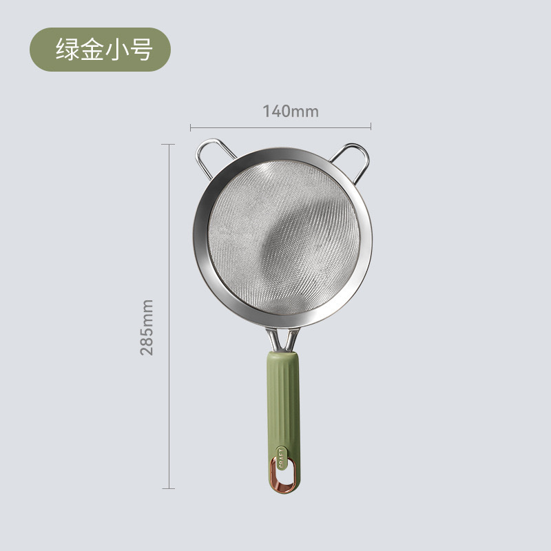 밀가루 필터 그물 [그린 골드]