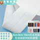 6Cm/8Cm/10Cm Wide Black and White Nylon Folded Elastic Band Skirt Waistband Pants Belt Clothing Accessories Wholesale