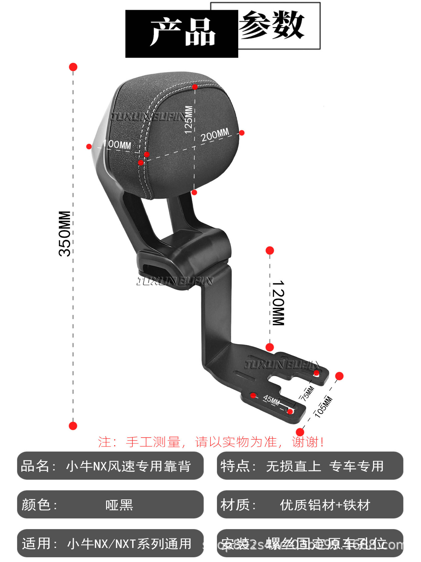 Suitable for Niu NX Marathon rear backrest wind speed/NX/NXT/NXL electric vehicle motorcycle rear seat cushion accessories