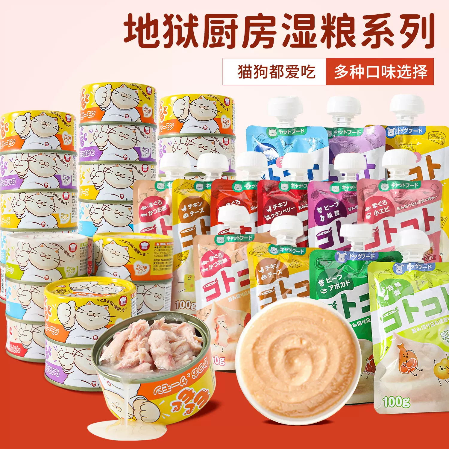 地狱厨房咕噜酱猫零食肉泥补水湿粮增肥发腮猫罐头成幼猫宠物零食