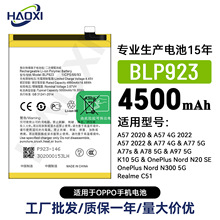 BLP923适用OPPO A78 5G/A97 5G/K10 5G/A77 5G/A77s手机电池批发
