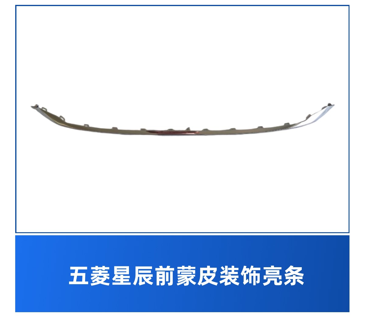 Suitable for Wuling Xingchen Bumper Assembly Front Bumper Rear Bumper Front Face Front Skin Original Quality Paint Wholesale
