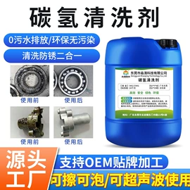 其他工业用清洗剂;金属清洗剂;空气处理化学