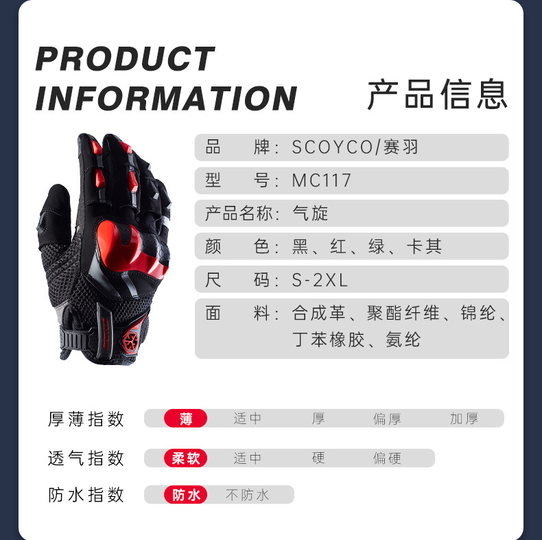 MC117手套-详情_08.jpg