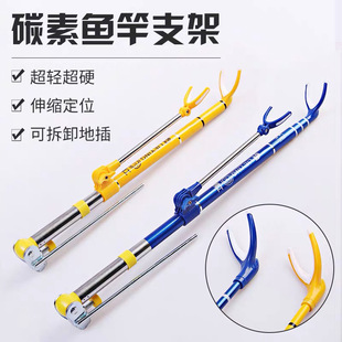Fishing rod bracket carbon with floor insertion retractable fishing box fishing chair dual-use carbon frame rod fishing accessories supplies wholesale