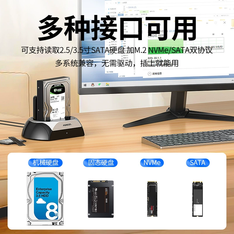 Корпус для жесткого диска FIDECO, механический корпус для жесткого диска 2.5 дюйма/3.5 дюйма / NVMe M.2 твердотельный накопитель / SATA двойной протокол
