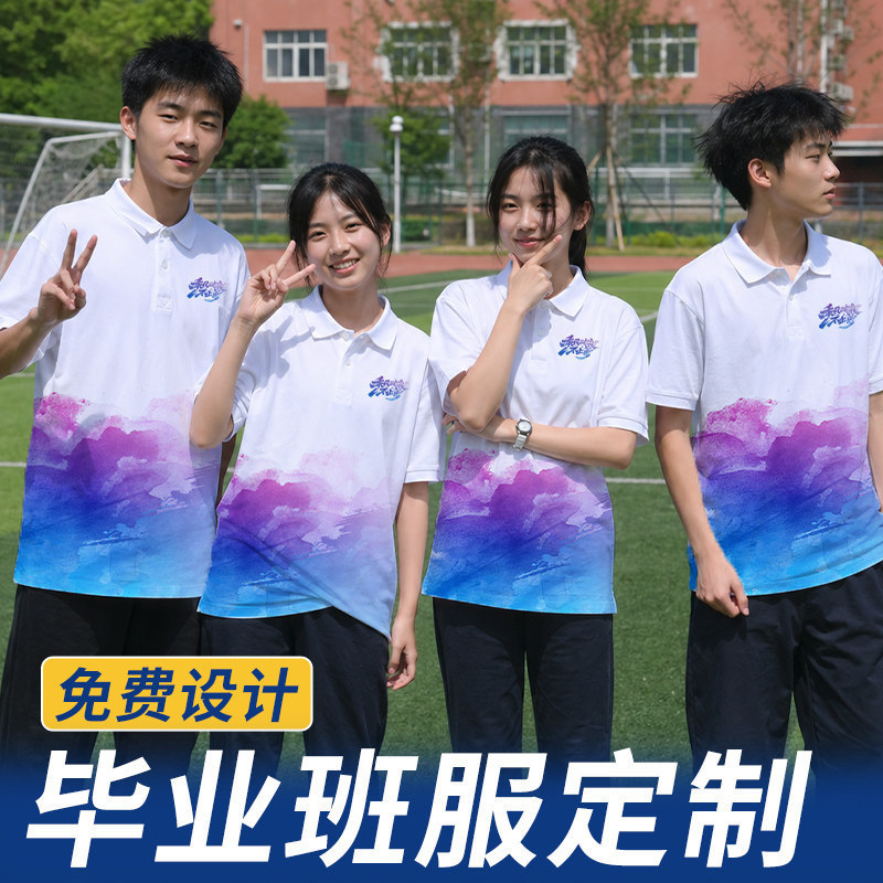 Class Uniform Polo Shirts for Junior High and High School Students, Short-Sleeved Student Performance Uniforms for Graduation Season Photoshoots, Customized with Logo Printing