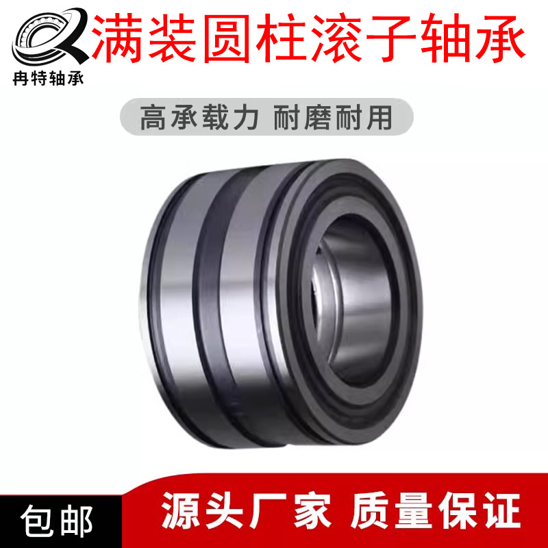 满装圆柱滚子轴承压力轴承NCF30/500CV/SL1830/500-TB/530/560