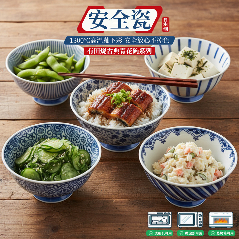Japanese Imported Arita-Yaki Ceramic Rice Bowl, Underglaze Colored Porridge Bowl, Wooden Box Packaging, Microwave Safe
