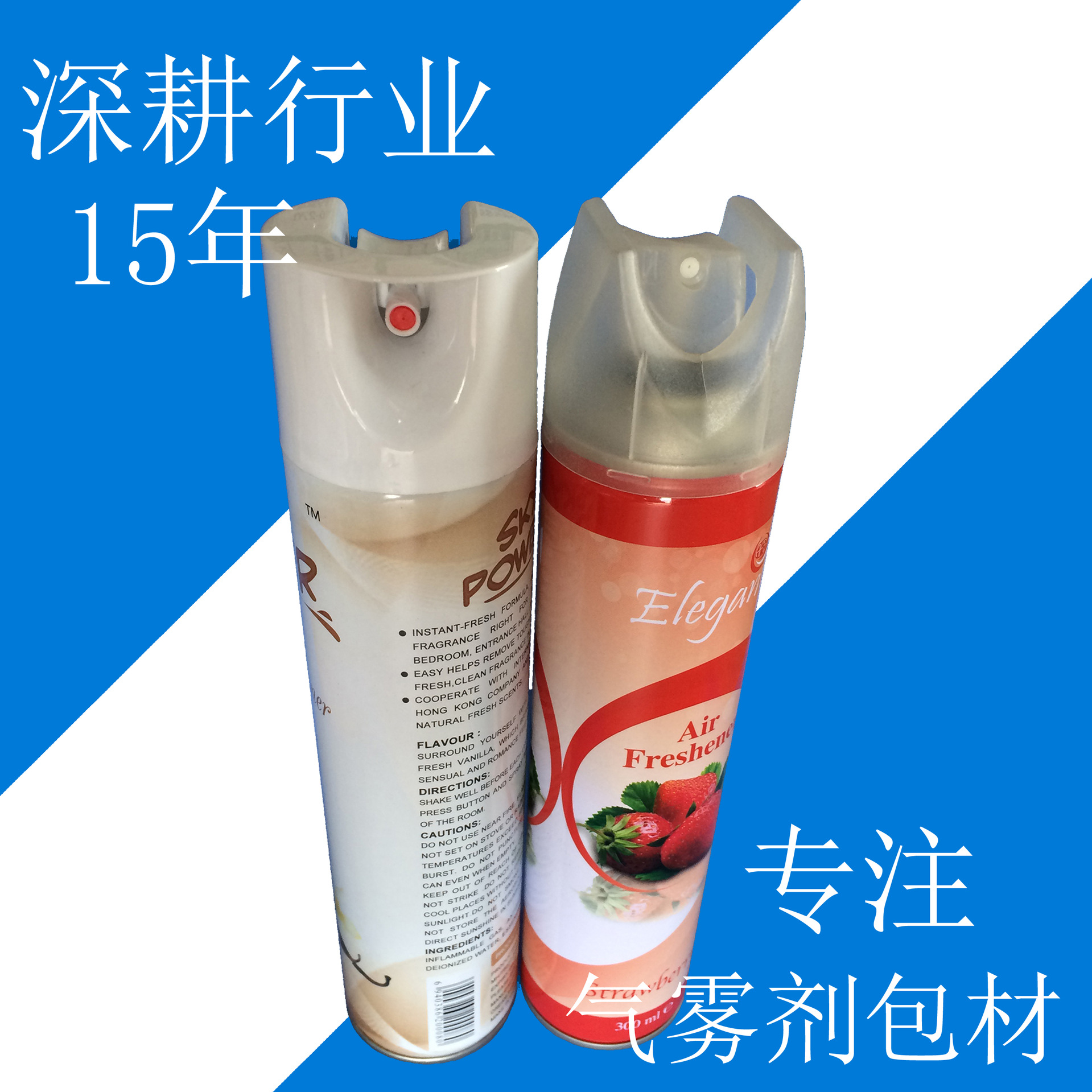 清洗剂气雾剂喷雾罐 马口铁空气清新剂罐 车内杀菌除味剂空罐