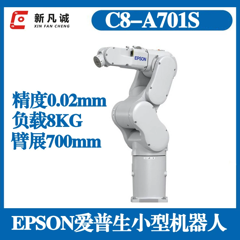 EPSON Epson Industrial Robot 8KG Перевозка сортировки и разгрузки C8-A701S шестиосная механическая рука