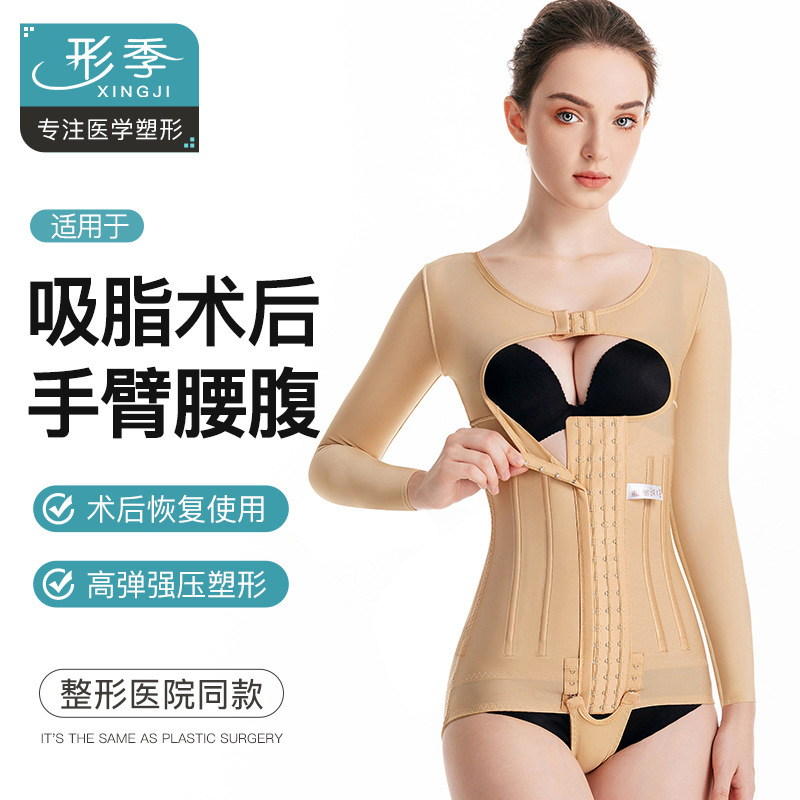 [11 steel bone] arm waist and abdomen ring suction liposuction after liposuction