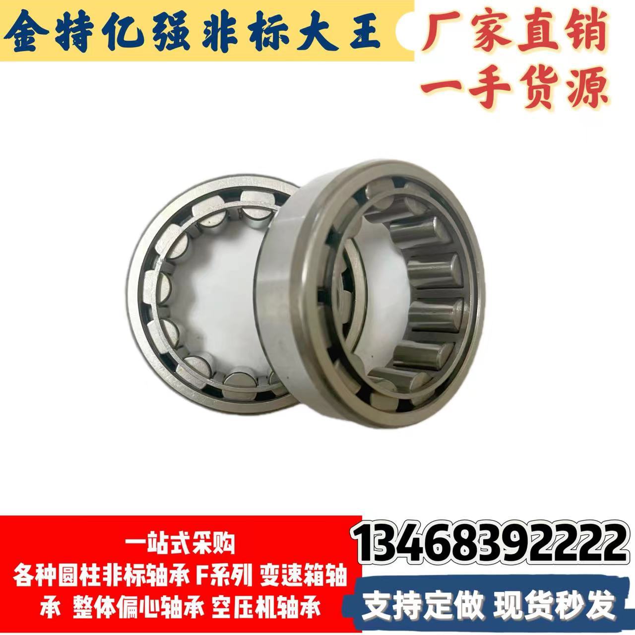 二类圆柱滚子非标轴承汽车变速箱轴承06NUP0820ANRS02C3 F19096