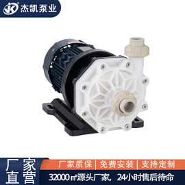 耐酸碱化工磁力泵MG-P251SSV53超大流量一体成型无泄漏耐腐蚀水泵