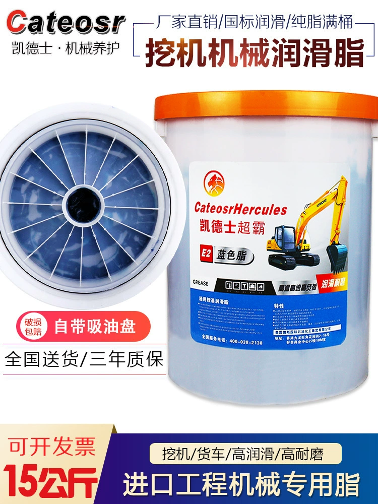 Большой механический ствол, износостойкая смазка для подшипников, смазочная смазка для экскаватора, высокотемпературная смазка на основе лития, килограммовый ремень