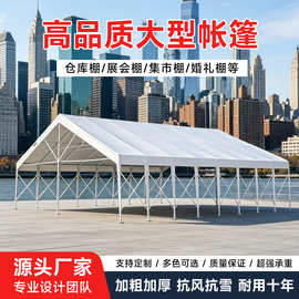 露营派对帐篷10×20米大型欧式帐篷摊位摆摊广告展览遮阳宴会篷房