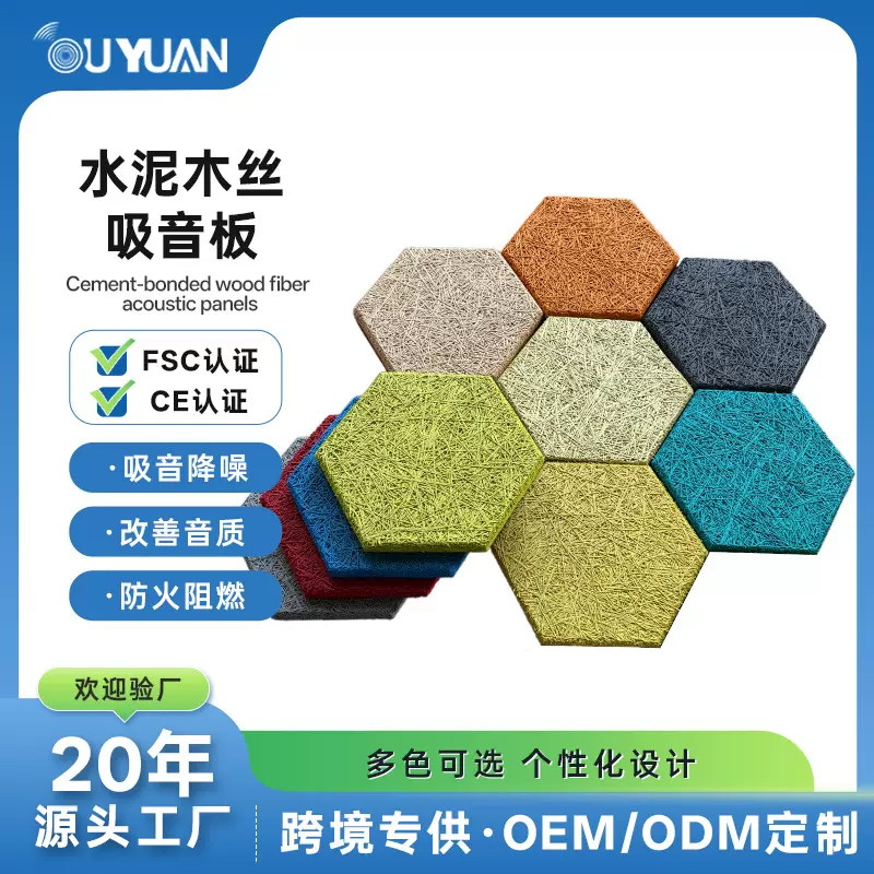 水泥木丝吸音板影院KTV会议室天花吊顶墙面装饰环保阻燃吸声降噪
