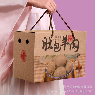 Lamb Belly Gift Paper Box, a Specialty of Hotan, Xinjiang, Universal Packaging Carton 195
