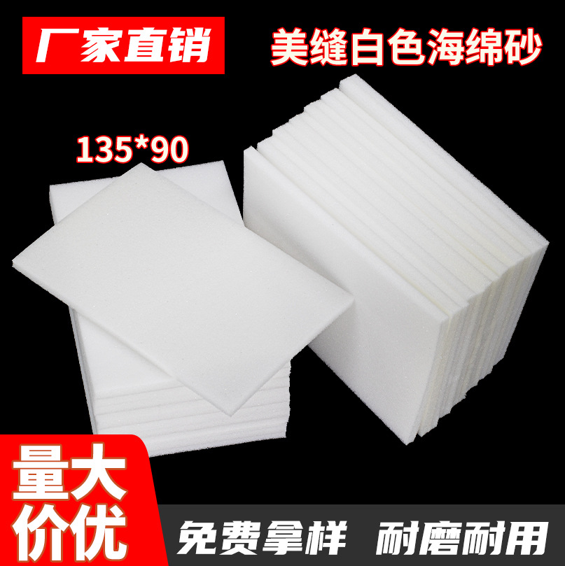海绵砂纸100目美缝环氧彩砂美容胶边打磨厨房清洁瓷砖地坪漆平缝